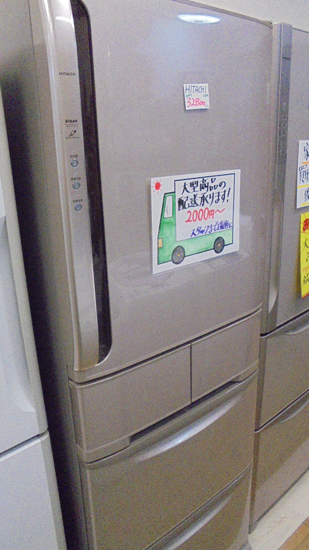 日立/HITACHI 冷蔵庫 R-S48WM | 株式会社ライツ