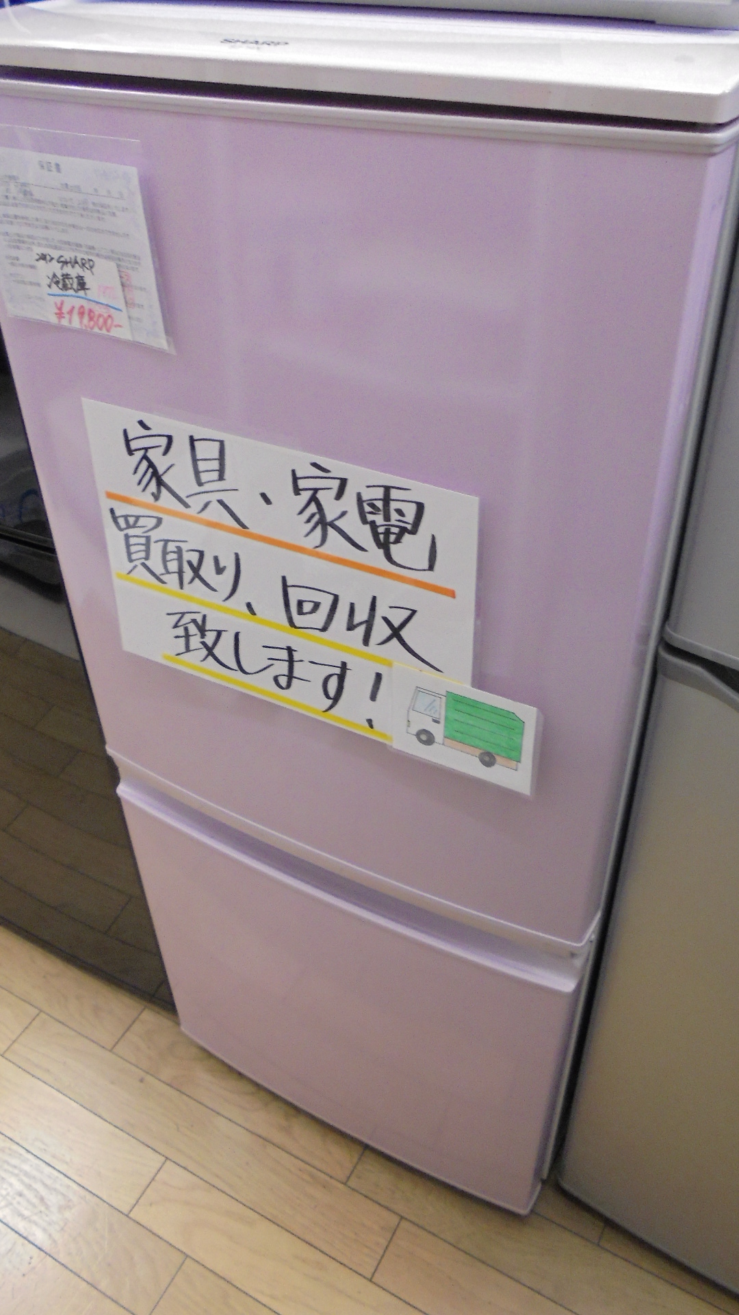 ＳＨＡＲＰ/シャープ ２ドア冷蔵庫 ２０１２年製 ＳＪ－１４Ｘ－Ｐ