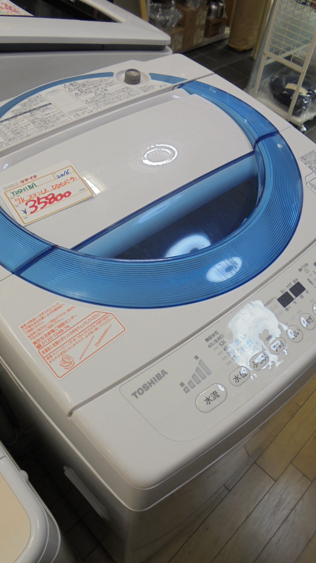 TOSHIBA/東芝 洗濯機７K AW-7D3M 入荷しました | 株式会社ライツ