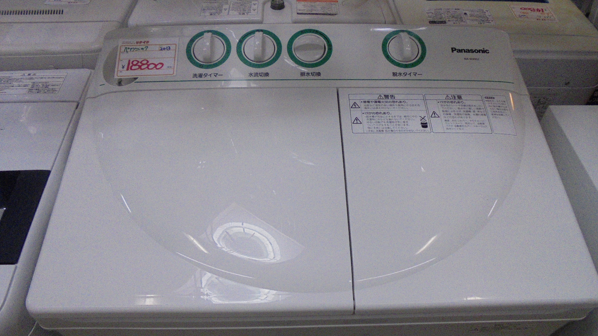 PANASONIC/パナソニック 二層式洗濯機/4kg ２０１３年製 | 株式会社ライツ